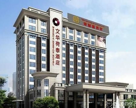 Wenhua Herton Hotel Qionghai Eksteriør billede