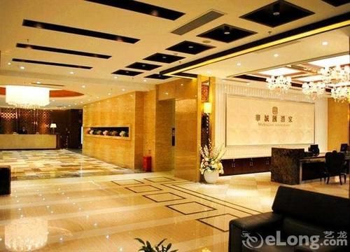 Wenhua Herton Hotel Qionghai Eksteriør billede